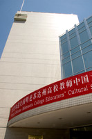 China 2007