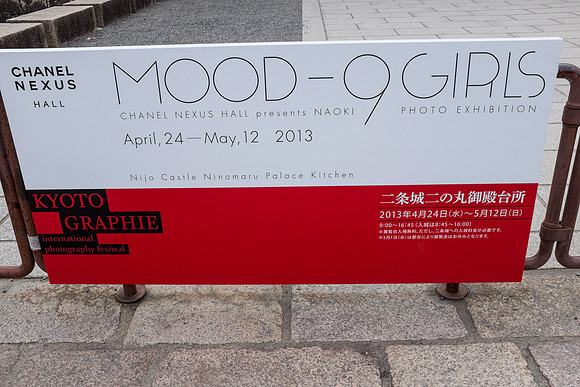 Day 9   Kyoto-0127 -DSCF1513